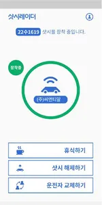 샷시레이더 screenshot 2