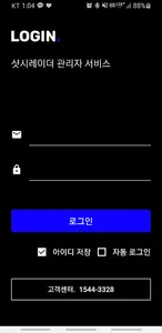 샷시레이더(관리자용) screenshot 0