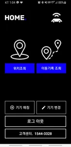 샷시레이더(관리자용) screenshot 1
