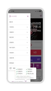 고기나우 주문관리 screenshot 1