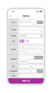 고기나우 주문관리 screenshot 5