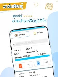 CNU Connect screenshot 14