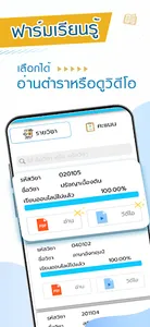 CNU Connect screenshot 5