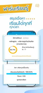 CNU Connect screenshot 6
