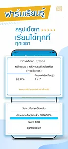 CNU Connect screenshot 7