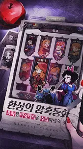 메르헬 판타지 screenshot 0