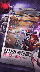 메르헬 판타지 screenshot 5