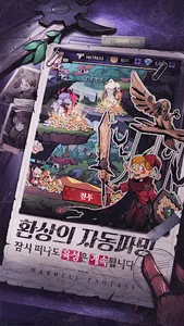 메르헬 판타지 screenshot 6