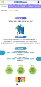 바롬새롬 어린이집 screenshot 2