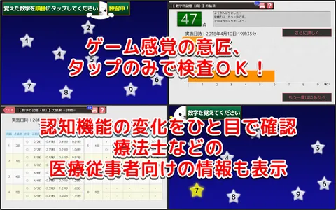 数字の記憶（認知機能評価：記憶力（易しい）） screenshot 5