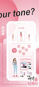 톤픽 screenshot 1