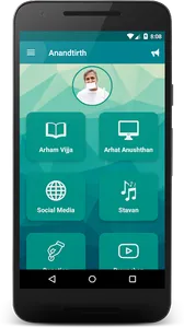 Anandtirth screenshot 0
