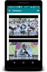 Anandtirth screenshot 6