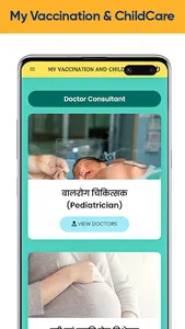 My Vaccination and Child Care screenshot 5