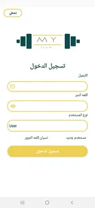 الروتين الصحي screenshot 0