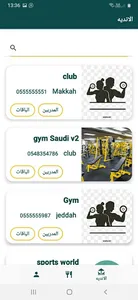 الروتين الصحي screenshot 1