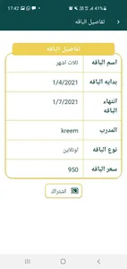 الروتين الصحي screenshot 3