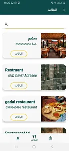 الروتين الصحي screenshot 4