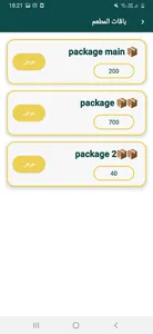 الروتين الصحي screenshot 5