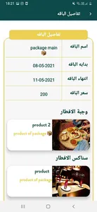 الروتين الصحي screenshot 6