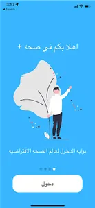 صحه + screenshot 0