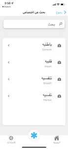 صحه + screenshot 7