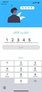 صحه + screenshot 9
