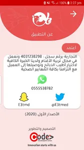 اعتمد لطلب الذبائح screenshot 6