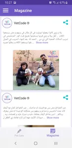 VetCode screenshot 1