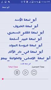 أبو لمعة و الخواجة بيجو screenshot 1