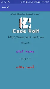 أبو لمعة و الخواجة بيجو screenshot 5