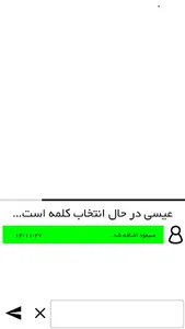 نقاش باشی screenshot 2