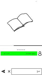 نقاش باشی screenshot 3