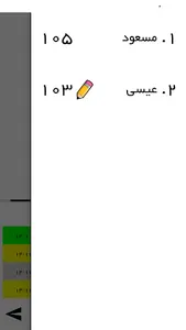 نقاش باشی screenshot 5