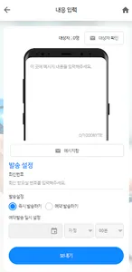 부여군 스마트 마을방송 관리자 screenshot 0