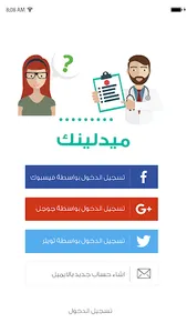 MedLink  - Trusted Doctors screenshot 1