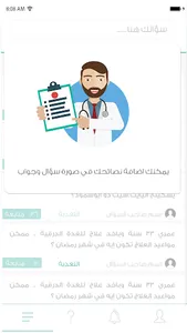 MedLink  - Trusted Doctors screenshot 2
