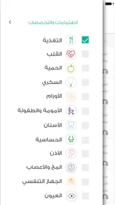 MedLink  - Trusted Doctors screenshot 3