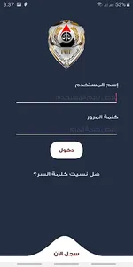 نقابة المحامين المصرية screenshot 1