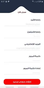 نقابة المحامين المصرية screenshot 2