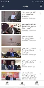 نقابة المحامين المصرية screenshot 5