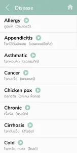Nurse Talk screenshot 2