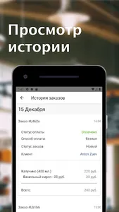 Coffee Tech screenshot 1