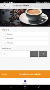 Coffee Base screenshot 11