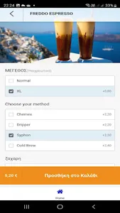 Coffee Base screenshot 12