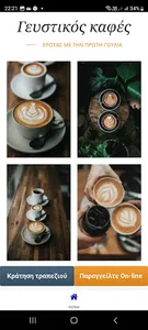 Coffee Base screenshot 4