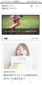 美活ネット screenshot 0
