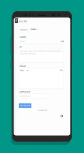 Shopza Bulk SMS Services screenshot 1