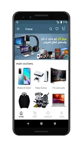 شاري مصر | sharieg screenshot 0