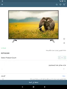 شاري مصر | sharieg screenshot 7